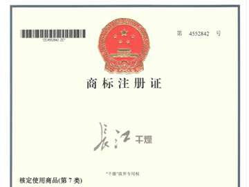商标注册证