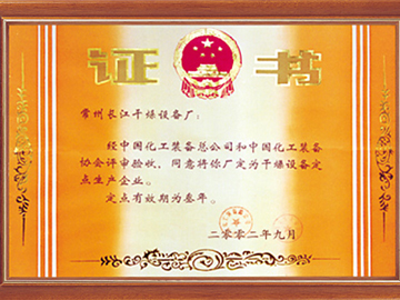 02年证书