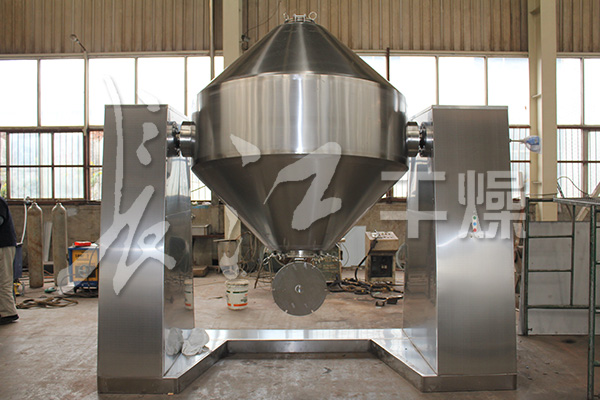 长江干燥双锥回转1